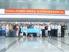 活動報道--求是緣半導體聯盟廈門（2021）論壇暨浙江大學校友半導體廈門（2021）論壇圓滿落幕