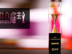 盈峰環境榮登2021中國機械500強企業榜單