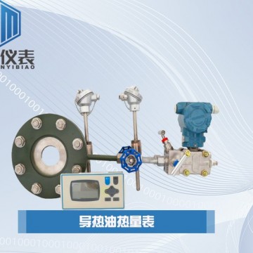 恒滿測控_導熱油熱量表