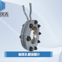 恒滿測控_標準孔板流量計_孔板流量計_流量計