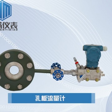 恒滿測控_孔板流量計_流量計