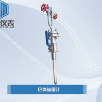 恒滿測控_巴類流量計_流量計