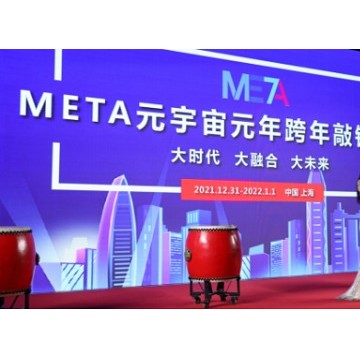 全球第一個(gè)元宇宙跨年盛會(huì)低調(diào)誕生