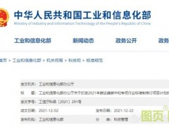 雪迪龍助力工信部《建材行業固定源二氧化碳排放在線監測技術要求》行業標準起草工作