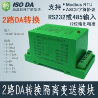 順源科技RS232/RS485隔離轉換數據采集器