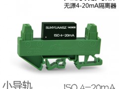 小體積低成本隔離器模塊系列（DIN35導軌安裝）