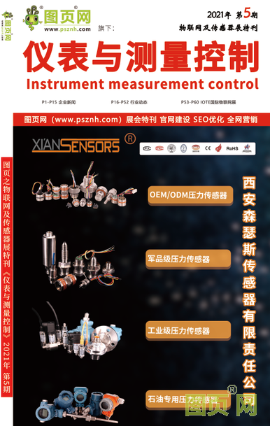 西安森瑟斯傳感器有限責(zé)任公司董事長崔衛(wèi)?2022新春寄語