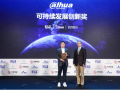 數(shù)智化精準賦能千行百業(yè) 大華股份再獲兩項殊榮