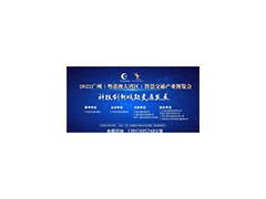 廣州（粵港澳大灣區）軌道交通展覽會