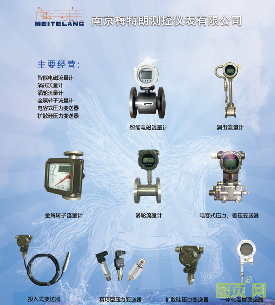 ?南京梅特朗測控儀表有限公司 總經理李中 2022新春寄語