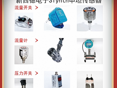 【XIDE傳感器】新西德電子設備 總經理范新虎 2022新春寄語