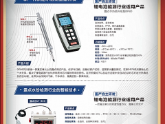 上海露意儀器儀表有限公司  總經(jīng)理  蔡海新 2022新春寄語