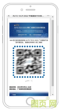 賦能汽車產業發展，AUTO TECH 2022 廣州汽車技術展預登記正式上線