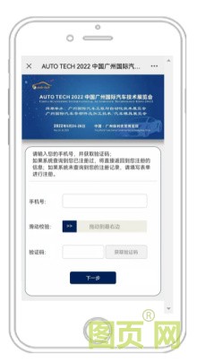 賦能汽車產業發展，AUTO TECH 2022 廣州汽車技術展預登記正式上線