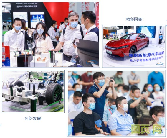 賦能汽車產業發展，AUTO TECH 2022 廣州汽車技術展預登記正式上線