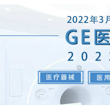 2022新疆醫(yī)療博覽會
