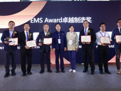 由EMS聯盟再次發起！第二屆EMS Award電子制造行業大獎正式啟動