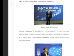 數(shù)融萬物 智見未來 | 浙江大華技術(shù)股份有限公司攜手全國渠道合作伙伴共赴新未來