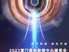 變局？新局？數據中心展解惑機遇與挑戰