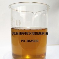 優勢供應金屬潤滑劑水溶性蓖麻油  水溶性蓖麻油廠家
