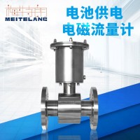 南京梅特朗測控儀表MTF系列電池供電電磁流量計
