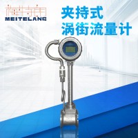 南京梅特朗測控儀表 夾持式渦街流量計