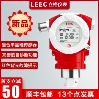 LEEG立格2035多變量單晶硅壓力變送器