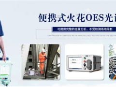 關(guān)于選擇光譜儀的幾點(diǎn)建議