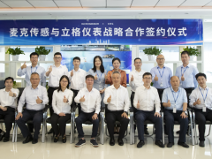 重磅:寶雞麥克傳感并購(gòu)立格儀表