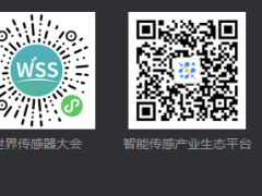 感知世界 智創(chuàng)未來 定檔8月21-23日|2022世界傳感器大會(WSS)全新登場!