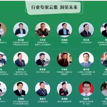 2022北京康復(fù)設(shè)備展覽會(huì)|醫(yī)療輔具展