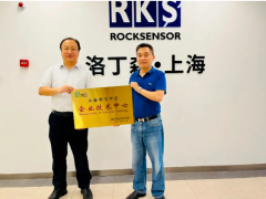 洛丁森同時獲得張江之星、企業技術中心兩項榮譽稱號！