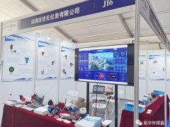 昊華傳感器淄博化工展會回顧丨步履不停 前進不息