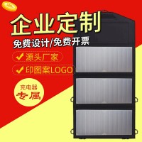 便攜式5V27W太陽(yáng)能充電板太陽(yáng)能折疊包usb手機(jī)充電器