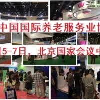 2023年5月北京老博會，醫(yī)養(yǎng)家具展，護(hù)理床展，老年護(hù)理展