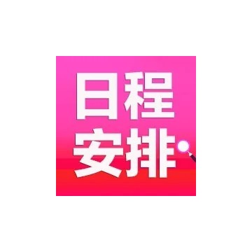 2023第38屆北京美博會(春季)