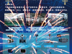 開封恒滿測控儀表有限公司 董事長 李亞威 2023年新春寄語