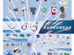 余姚市環工自動化儀表廠總經理 張志章 2023年新春寄語