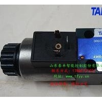 泰豐4WE10L電磁閥現貨批量供應價格優惠