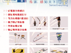 廣東華蘭海電測科技股份有限公司 經理 姜福廣 2023年新春寄語