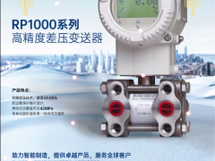 上海洛丁森工業自動化設備有限公司 CEO 王徐堅 2023年新春寄語