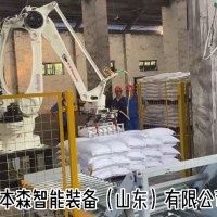 企業(yè)自動(dòng)碼垛機(jī)器人的優(yōu)點(diǎn) 百度360搜索山東本森官網(wǎng)