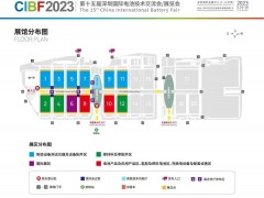 CIBF2023第一批展商名單發布，簽訂合同廠家達到1268家