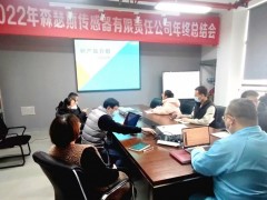 啟航2023-西安森瑟斯新產(chǎn)品介紹會