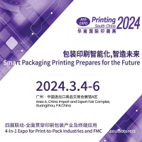 2024中國國際標簽印刷技術展覽會