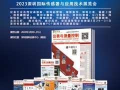 2023年4月下半月全國展會工業行業排期表