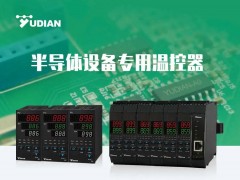 又一半導體核心設備成功突圍，國產高端溫控器破解卡脖子難題