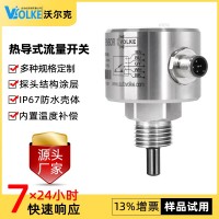 機床冷卻水流開關 FGS不銹鋼一體式流量開關dn100價格