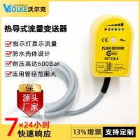 fcs流量開關供應 消防水流指示器 消防管道流量開關價格