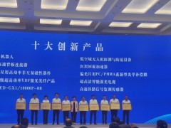 維博電子喜獲綿陽市2022年度“十大創(chuàng)新產(chǎn)品”